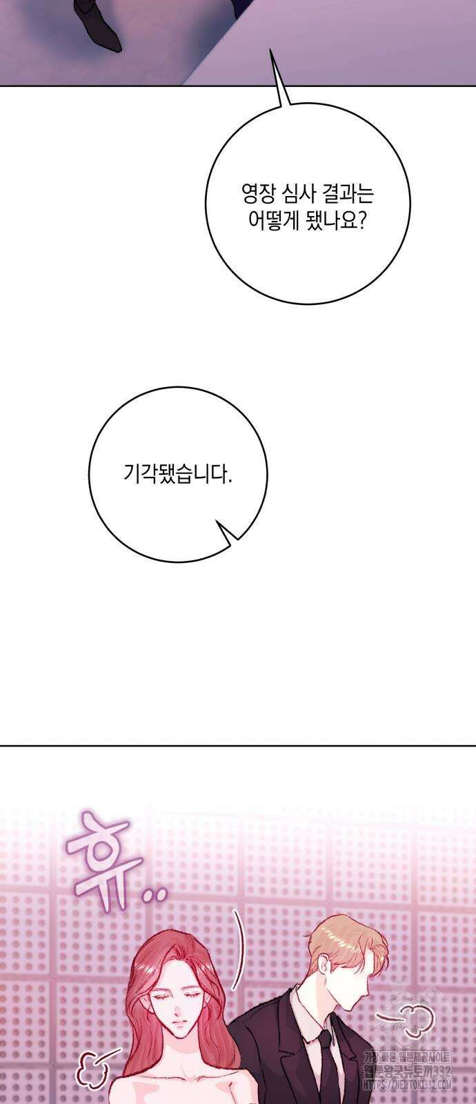마이 데몬 24화 73