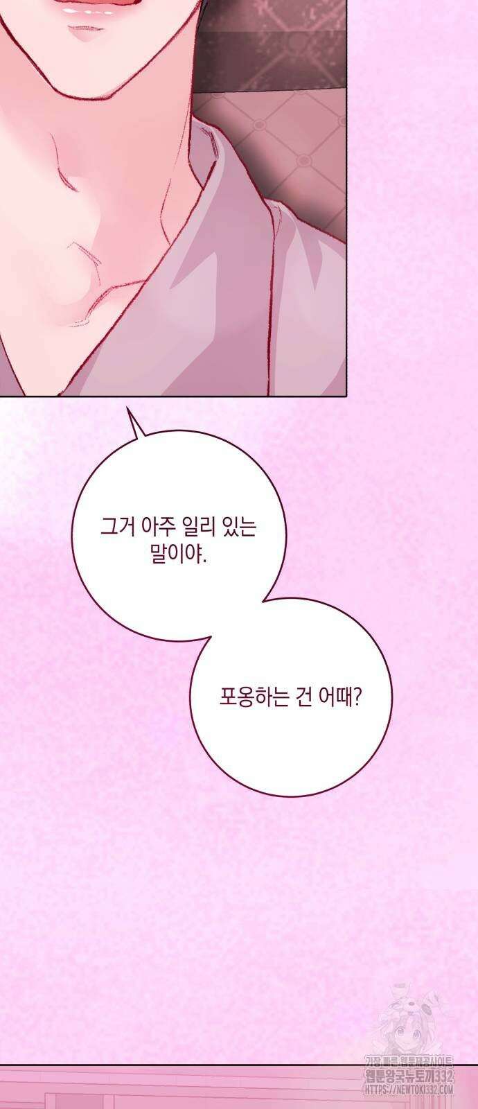마이 데몬 24화 83