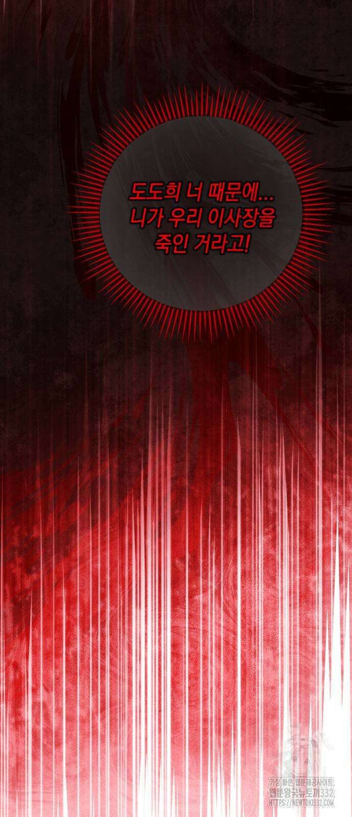 마이 데몬 24화 95