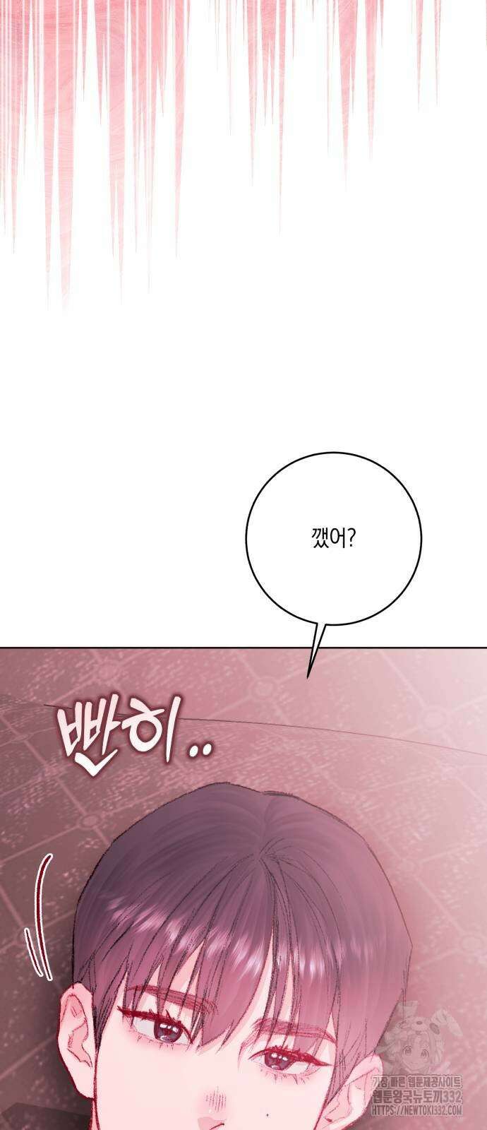 마이 데몬 24화 96
