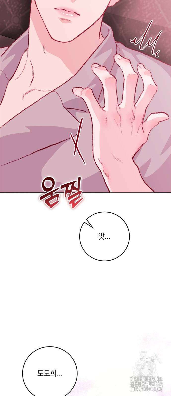 마이 데몬 24화 97