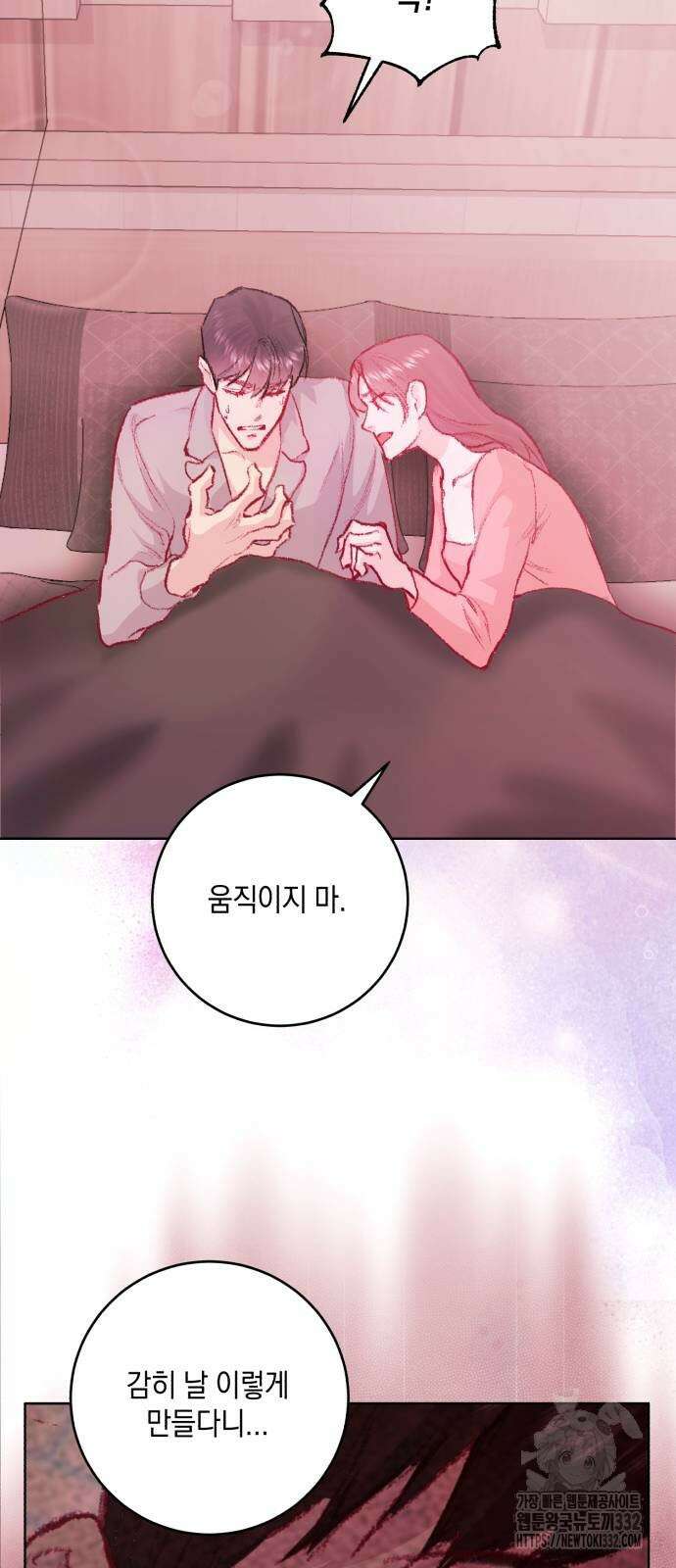 마이 데몬 24화 99