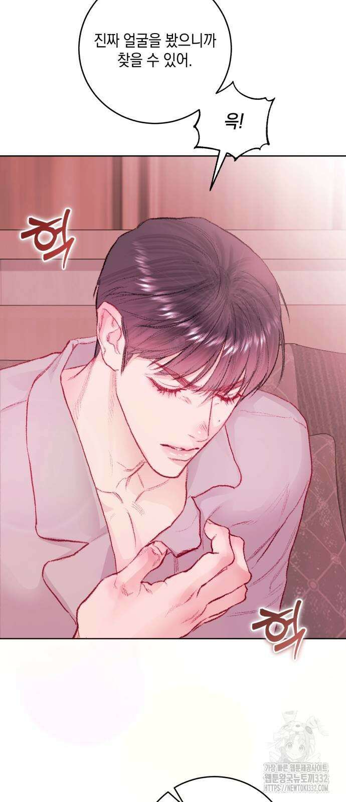 마이 데몬 24화 101