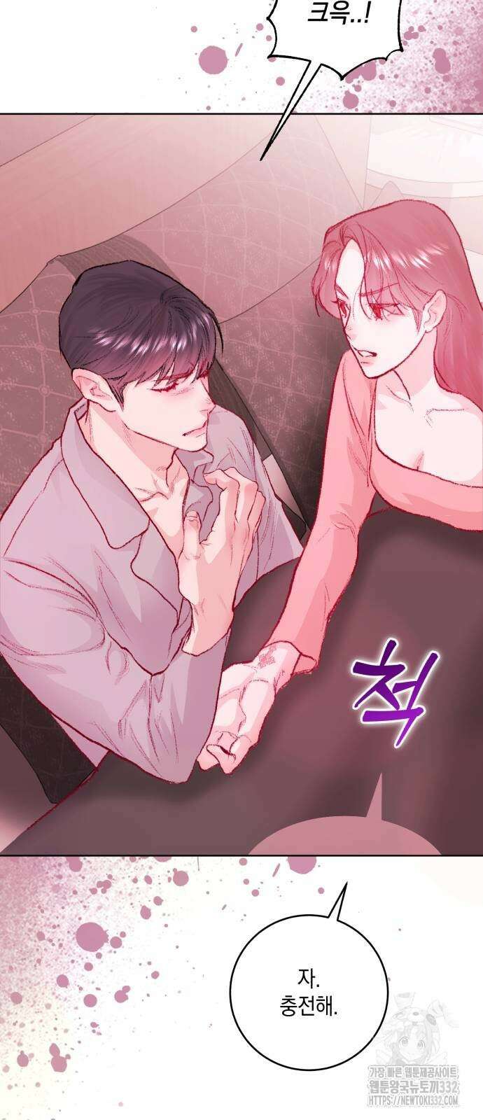 마이 데몬 24화 103