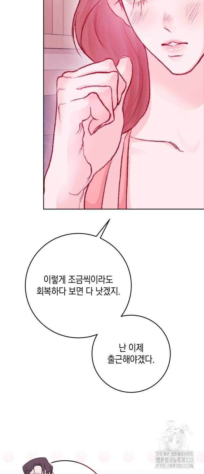 마이 데몬 24화 107