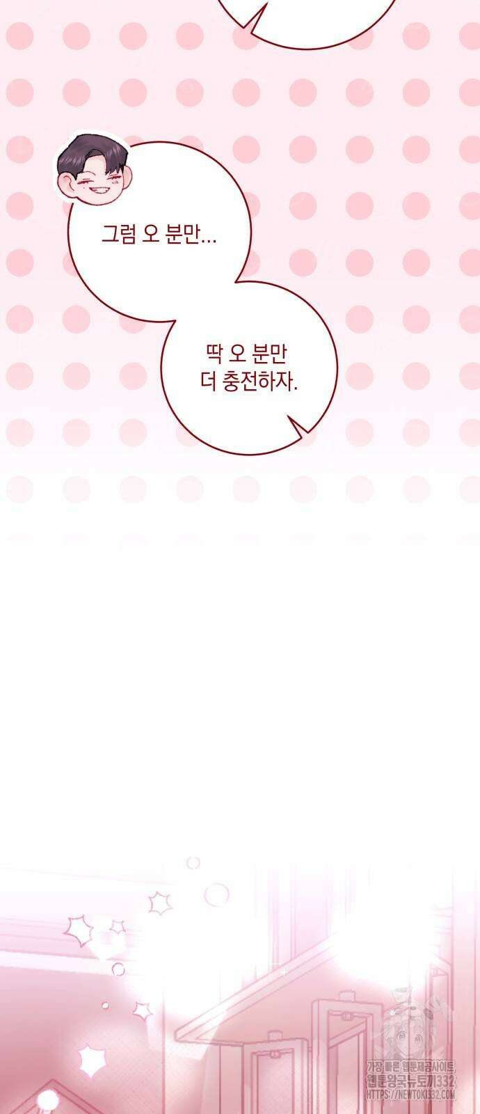 마이 데몬 24화 109