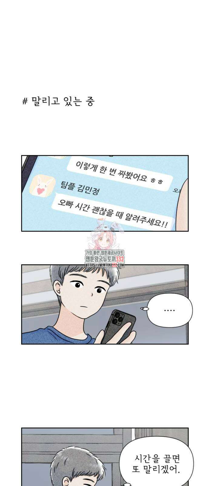 연애일기 20화 1