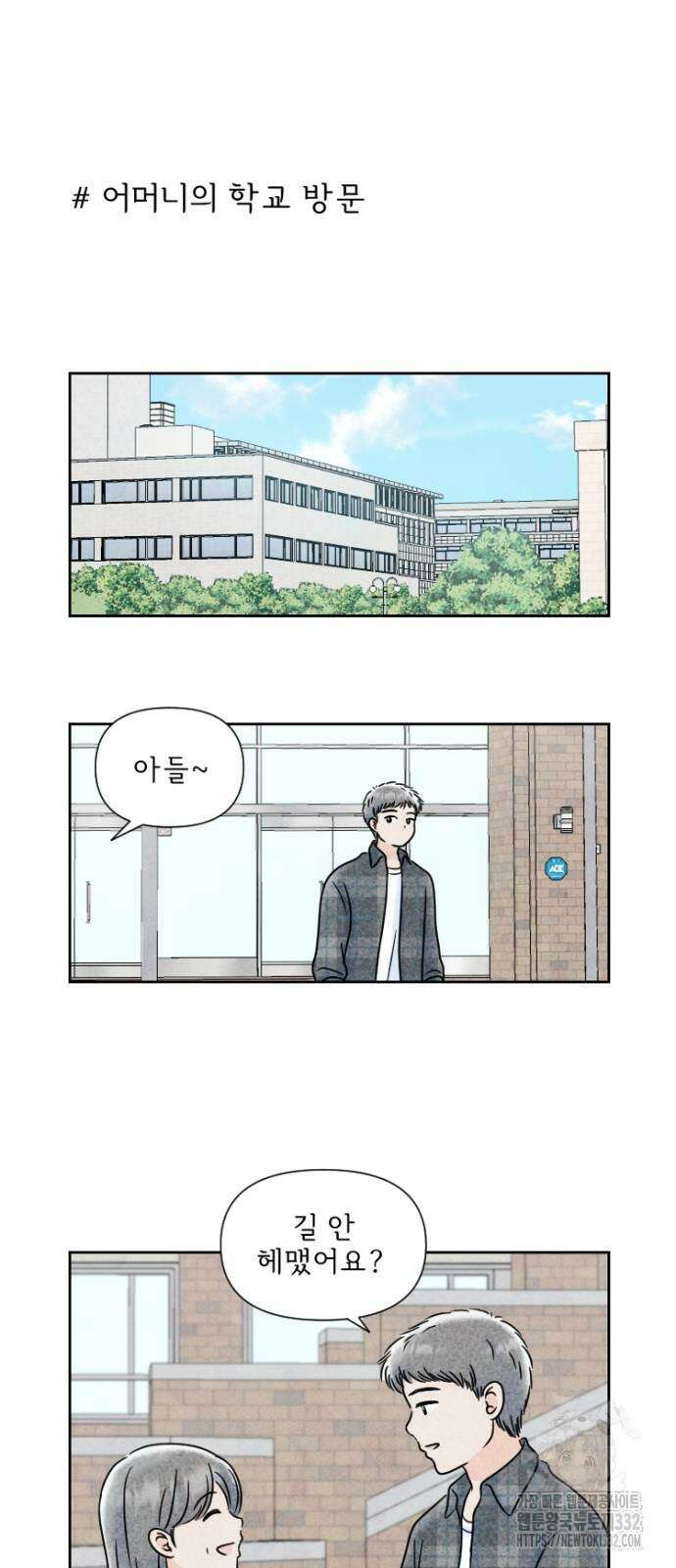 연애일기 20화 4