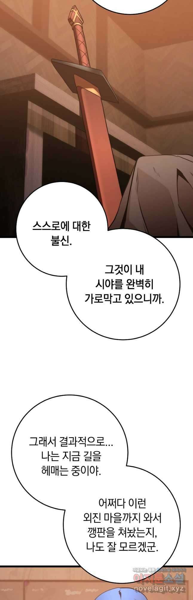 천마,리치왕의 무림을 부수다 97화 12