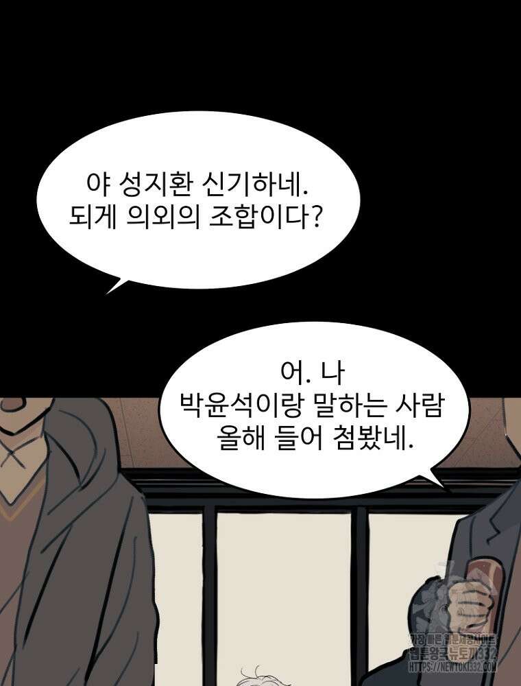 나의 손절일지 시즌2 3화 3
