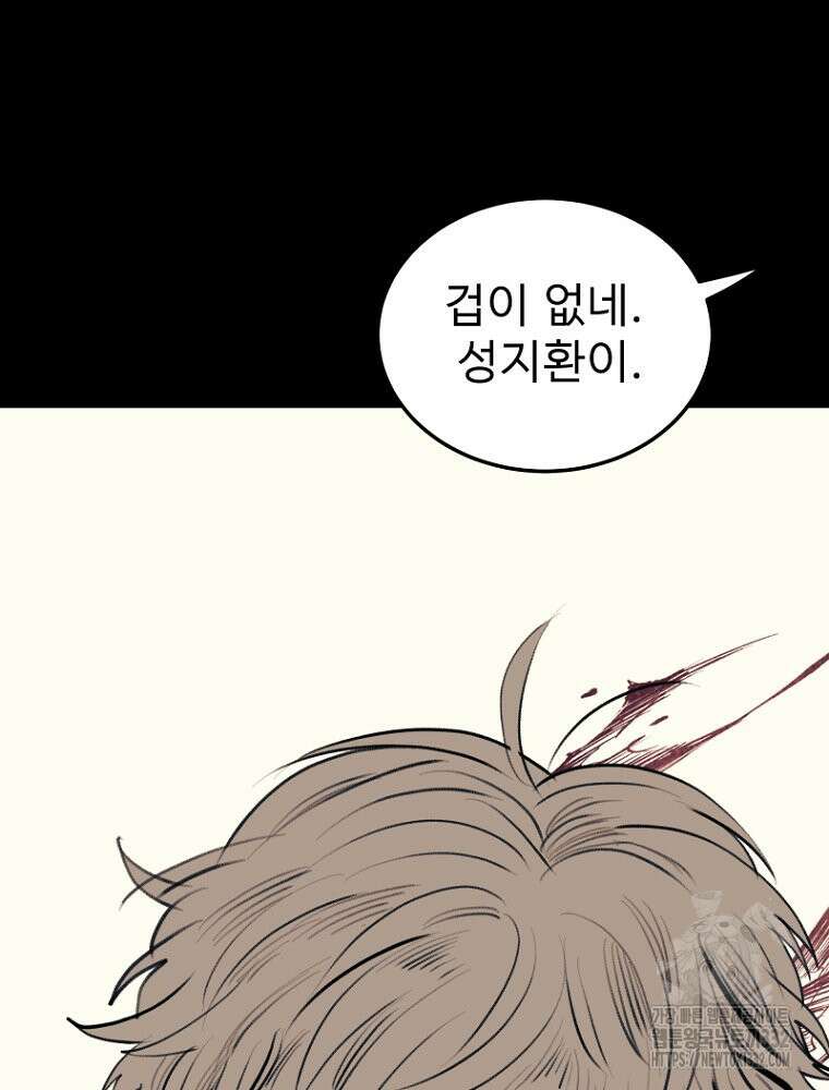 나의 손절일지 시즌2 3화 5