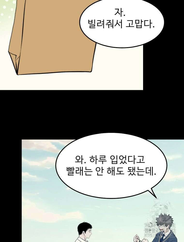 나의 손절일지 시즌2 3화 11