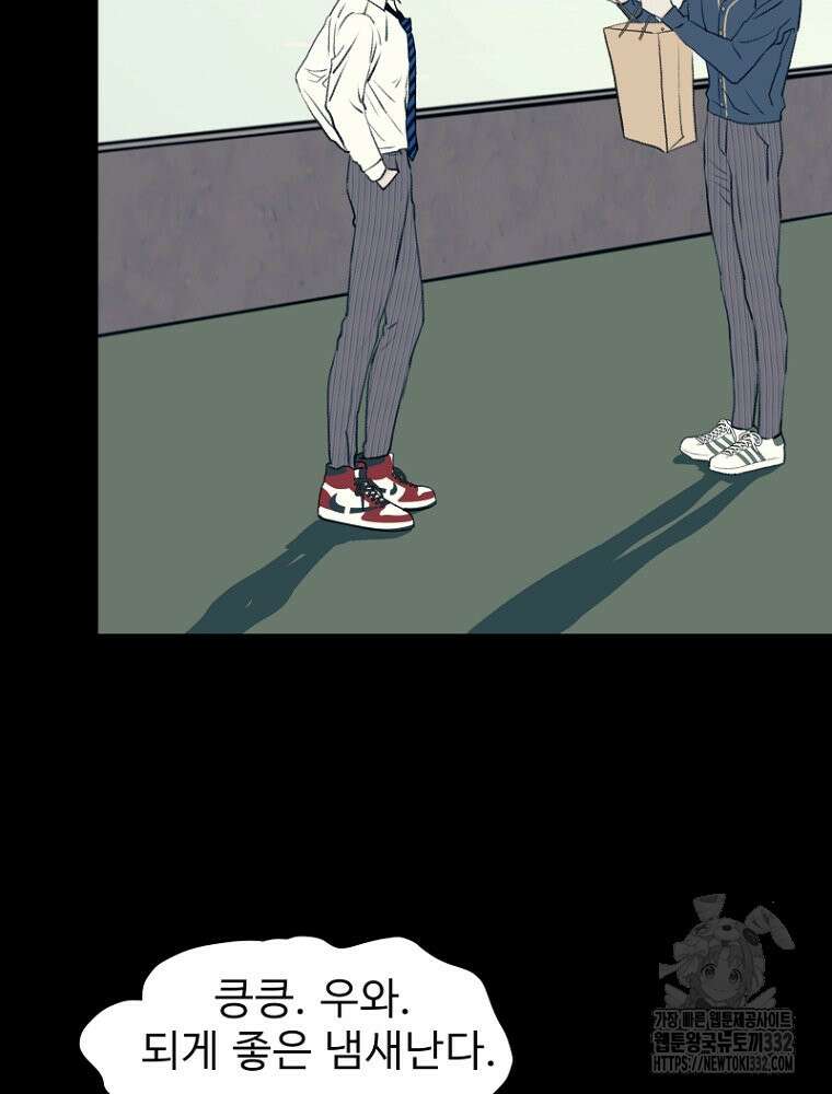 나의 손절일지 시즌2 3화 12