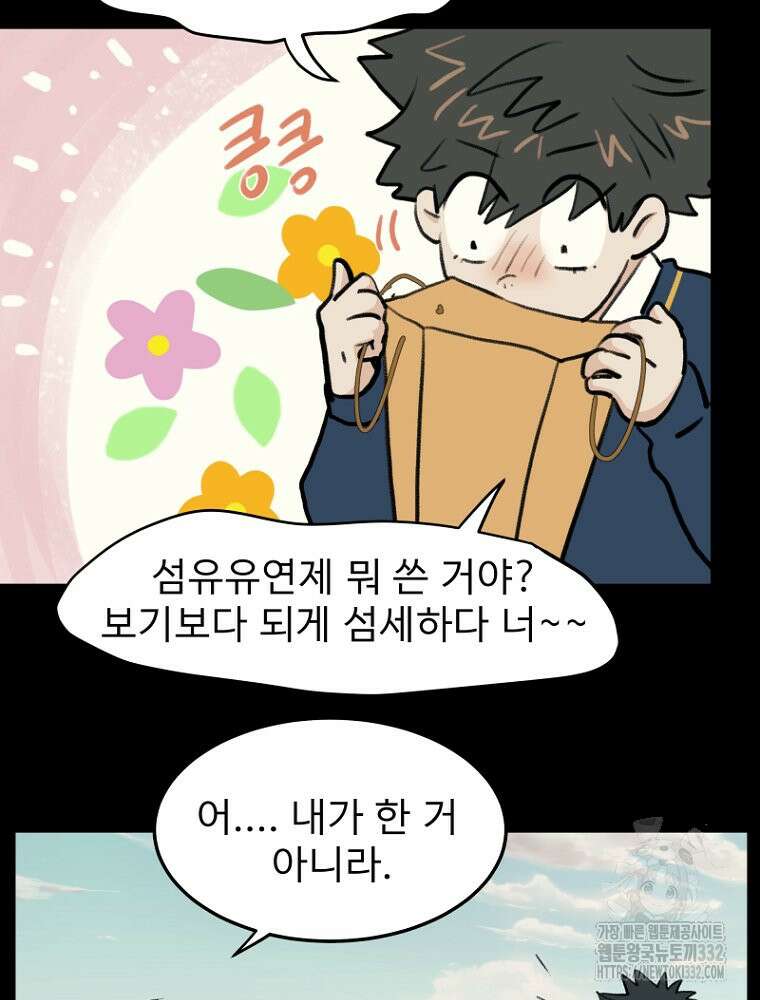 나의 손절일지 시즌2 3화 13