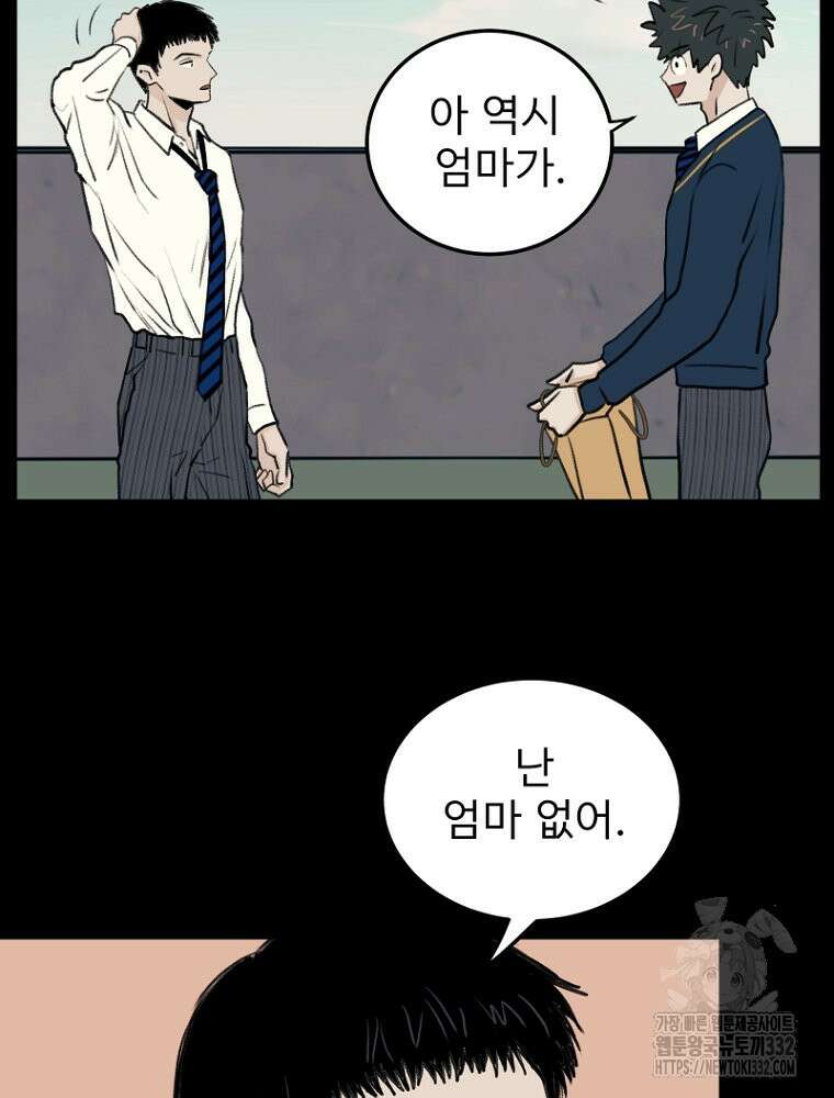 나의 손절일지 시즌2 3화 14