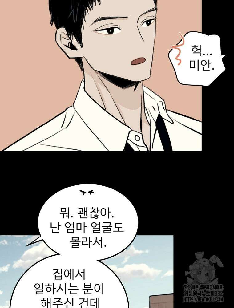 나의 손절일지 시즌2 3화 15