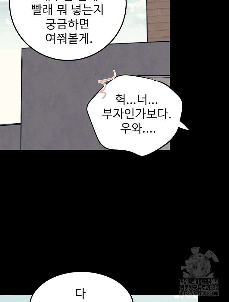 나의 손절일지 시즌2 3화 16