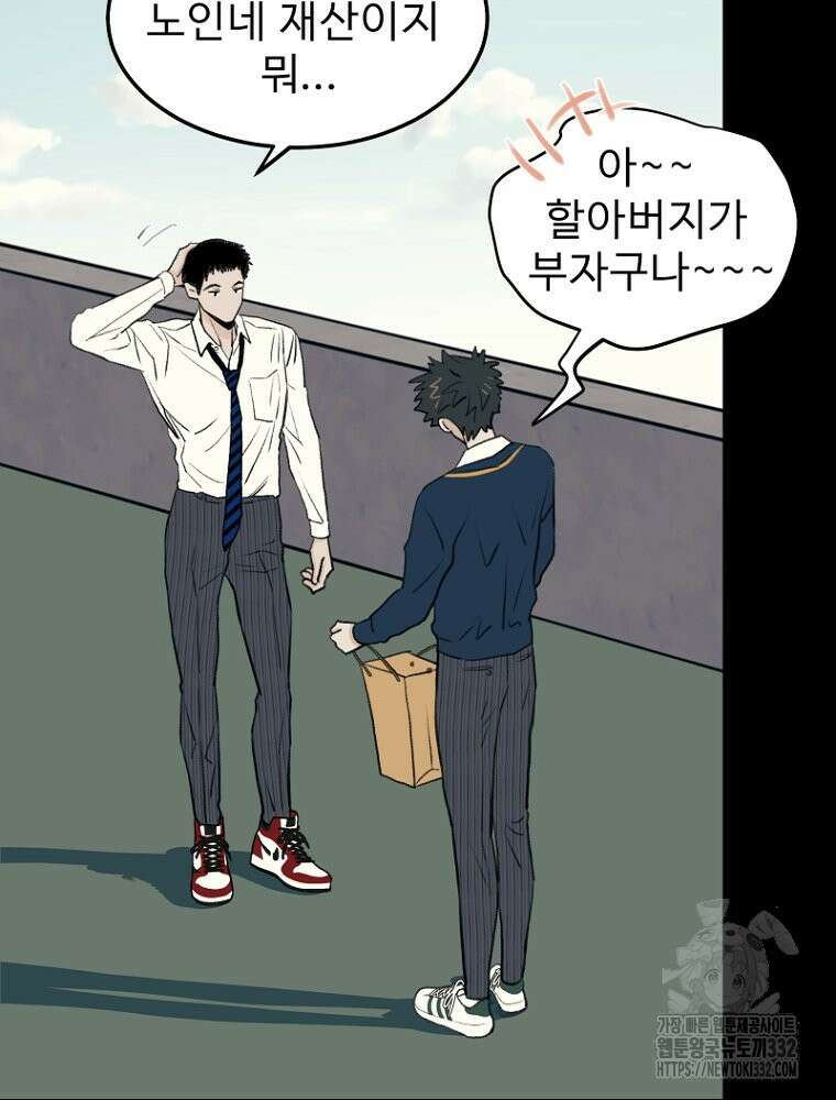 나의 손절일지 시즌2 3화 17
