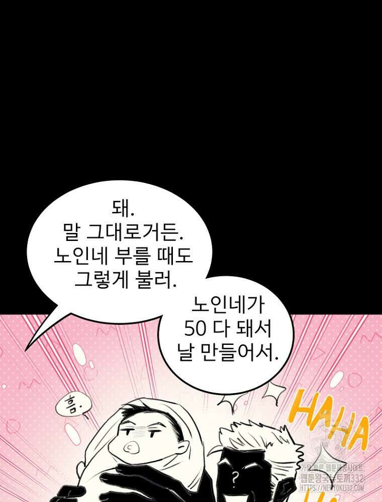 나의 손절일지 시즌2 3화 19