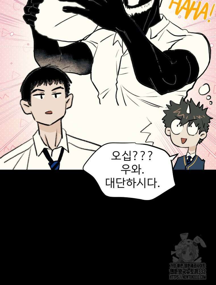 나의 손절일지 시즌2 3화 20