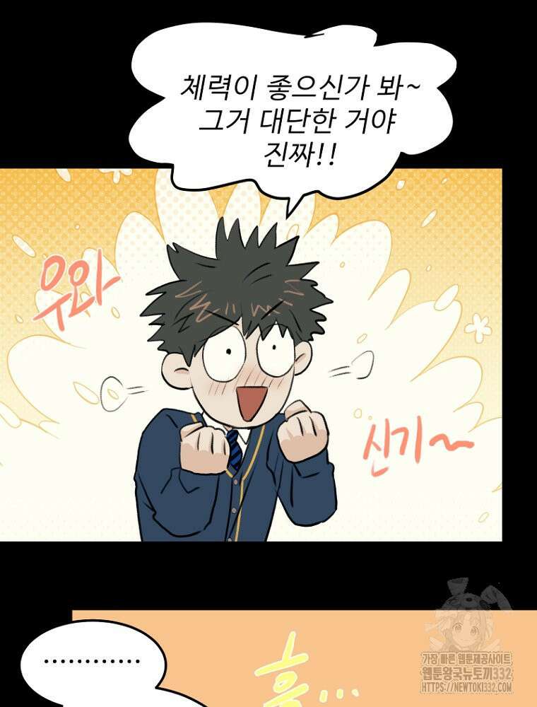 나의 손절일지 시즌2 3화 21