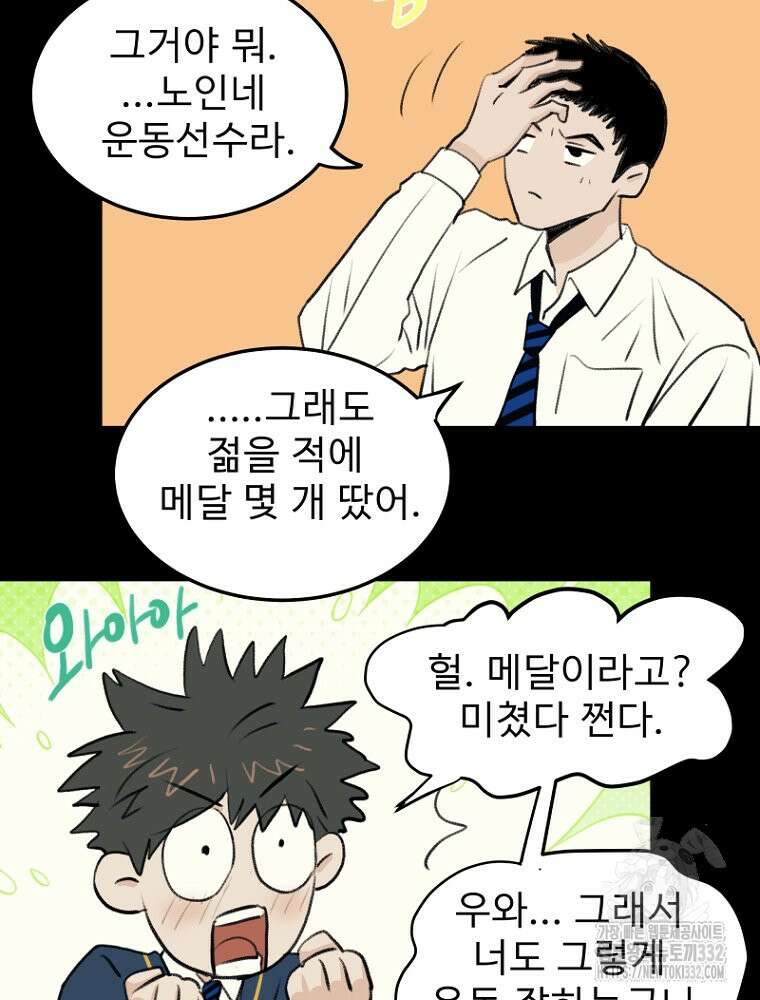 나의 손절일지 시즌2 3화 22