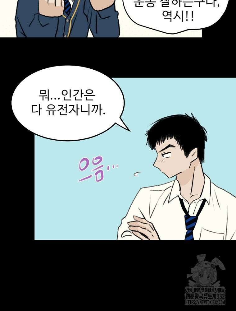 나의 손절일지 시즌2 3화 23