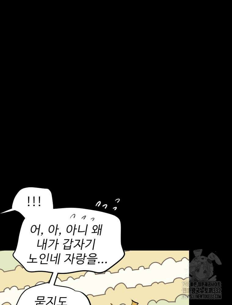 나의 손절일지 시즌2 3화 24