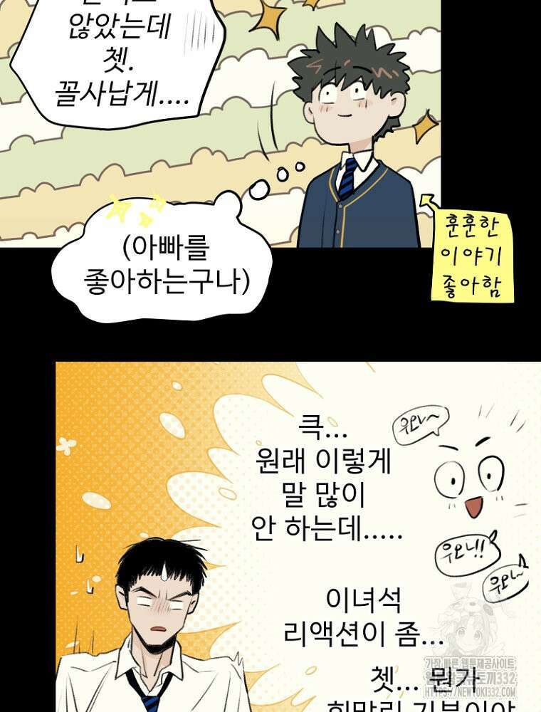 나의 손절일지 시즌2 3화 25