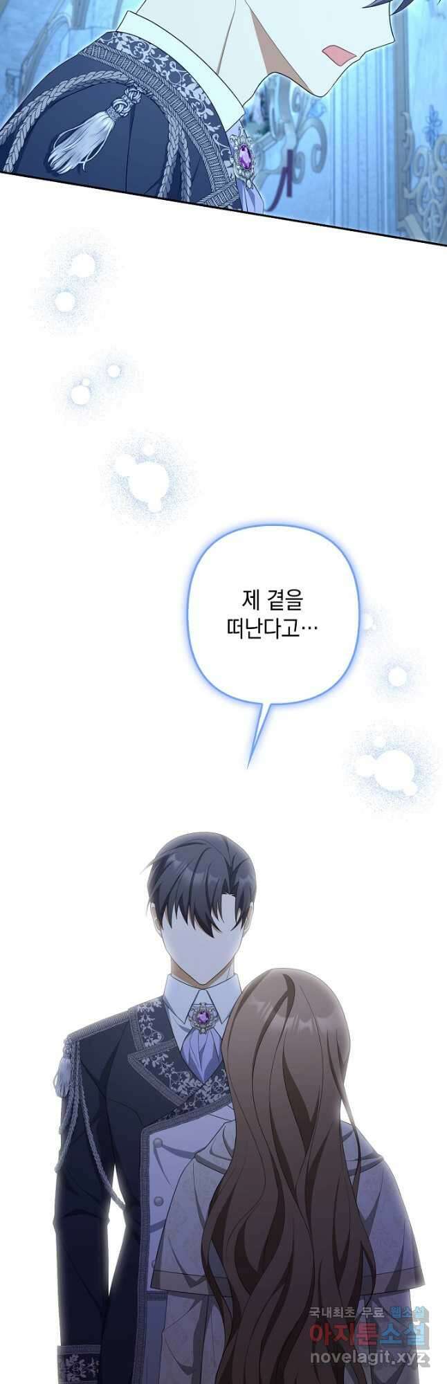 사기꾼이지만 괜찮아 65화 3
