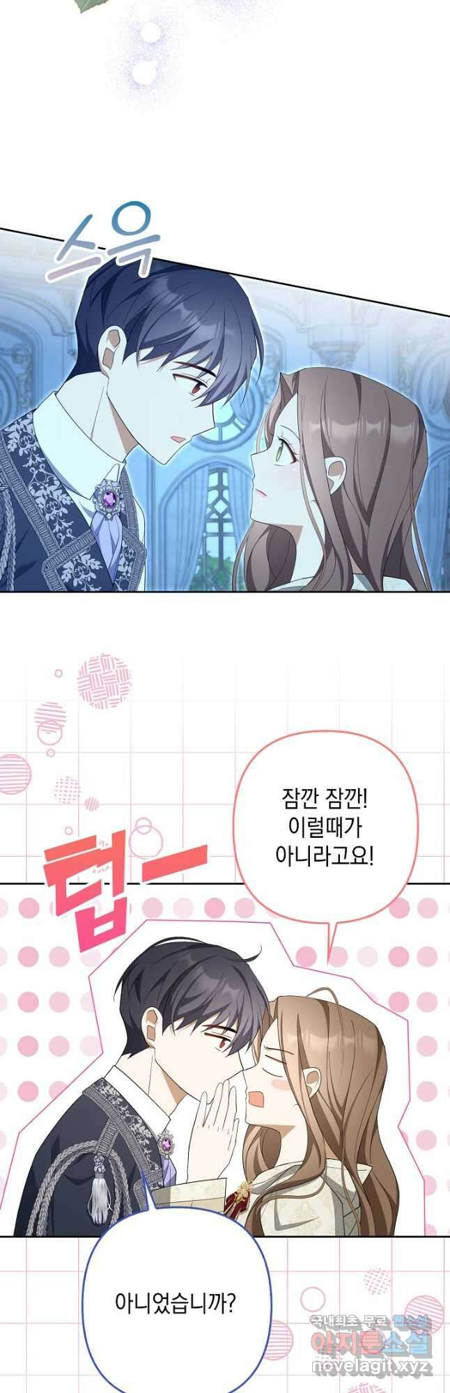 사기꾼이지만 괜찮아 65화 11