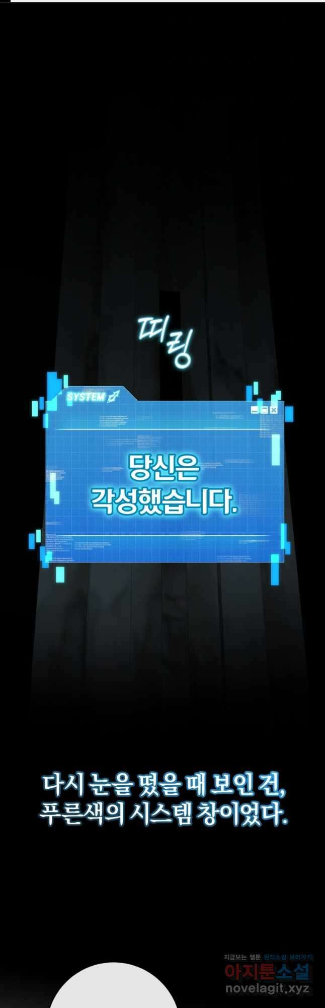 주인공의 여동생이다 76화 1