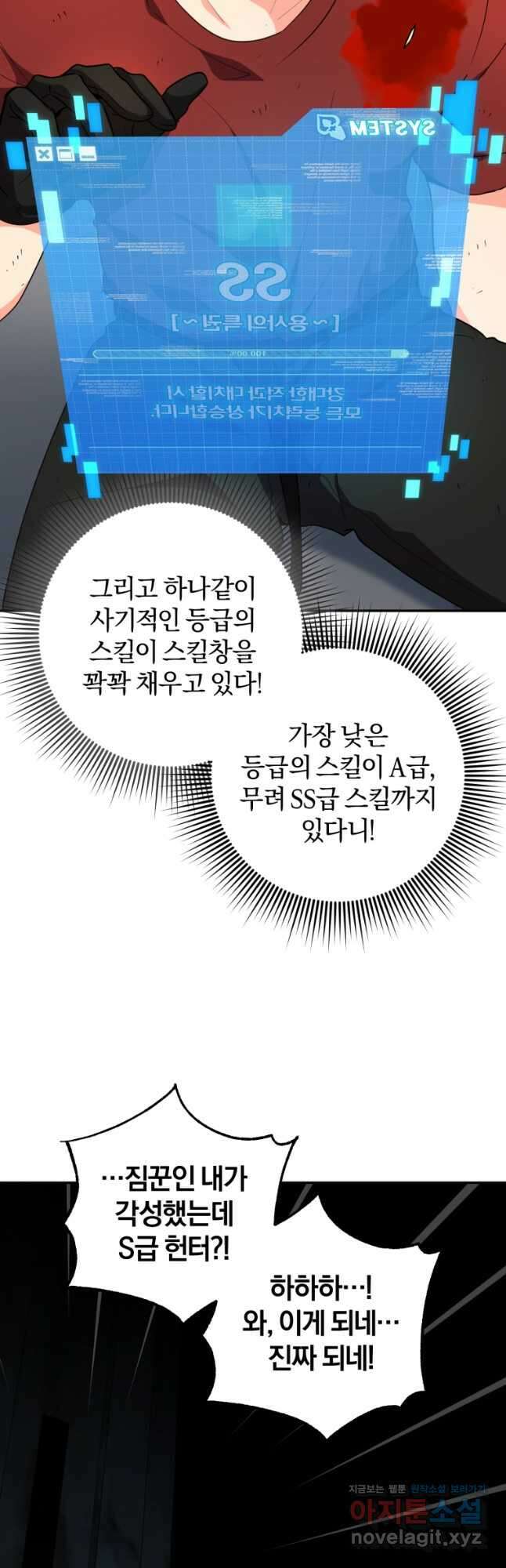 주인공의 여동생이다 76화 8