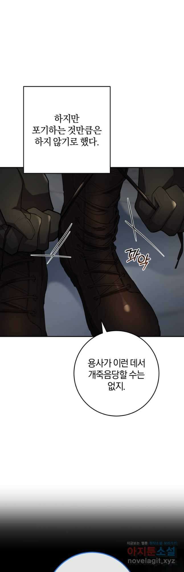 주인공의 여동생이다 76화 10