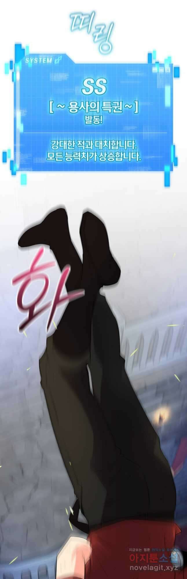 주인공의 여동생이다 76화 13