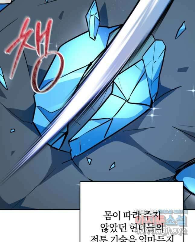 주인공의 여동생이다 76화 15