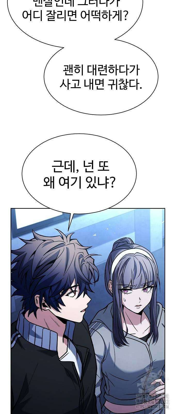 성좌들이 내 제자 64화 8