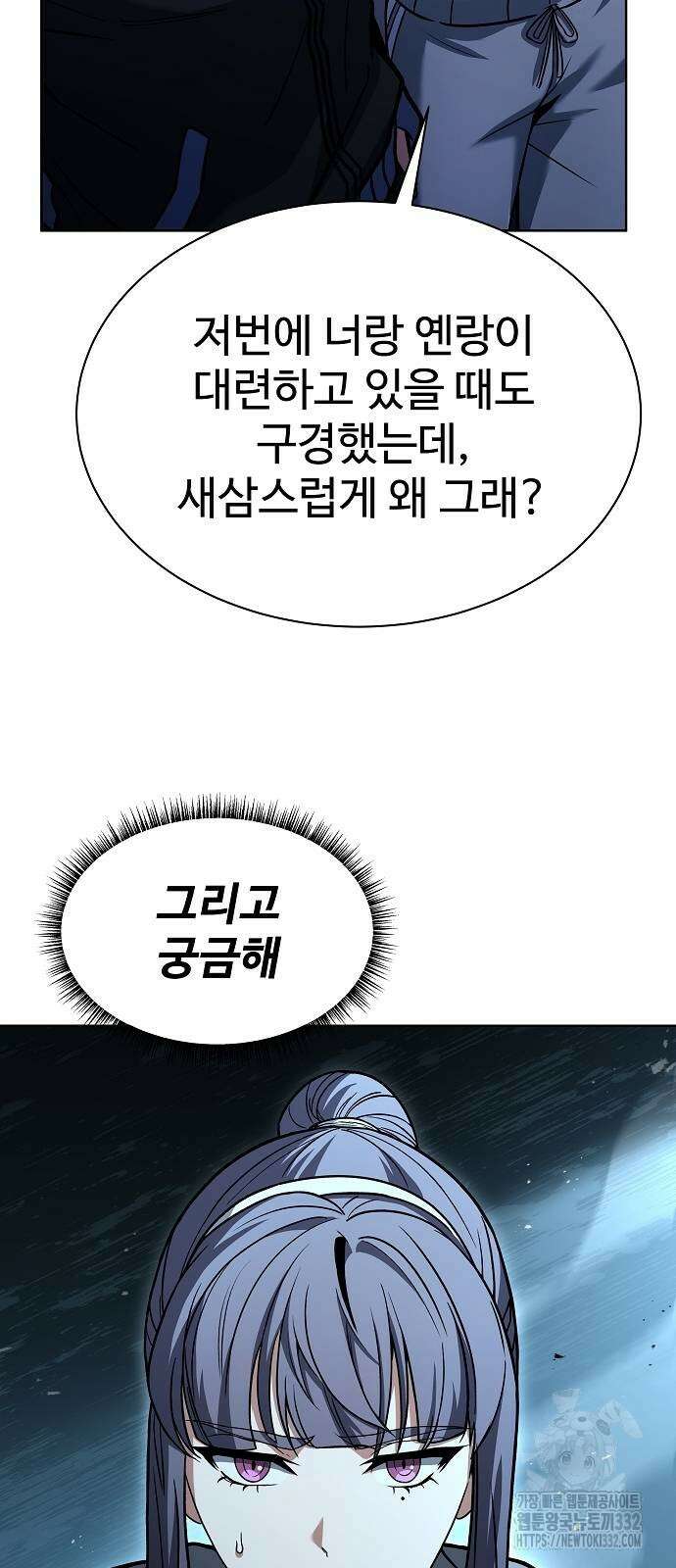 성좌들이 내 제자 64화 9
