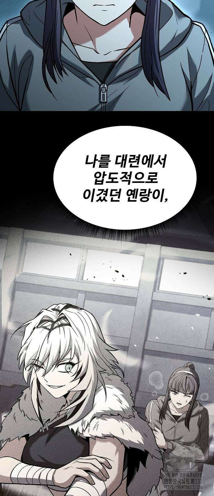 성좌들이 내 제자 64화 10