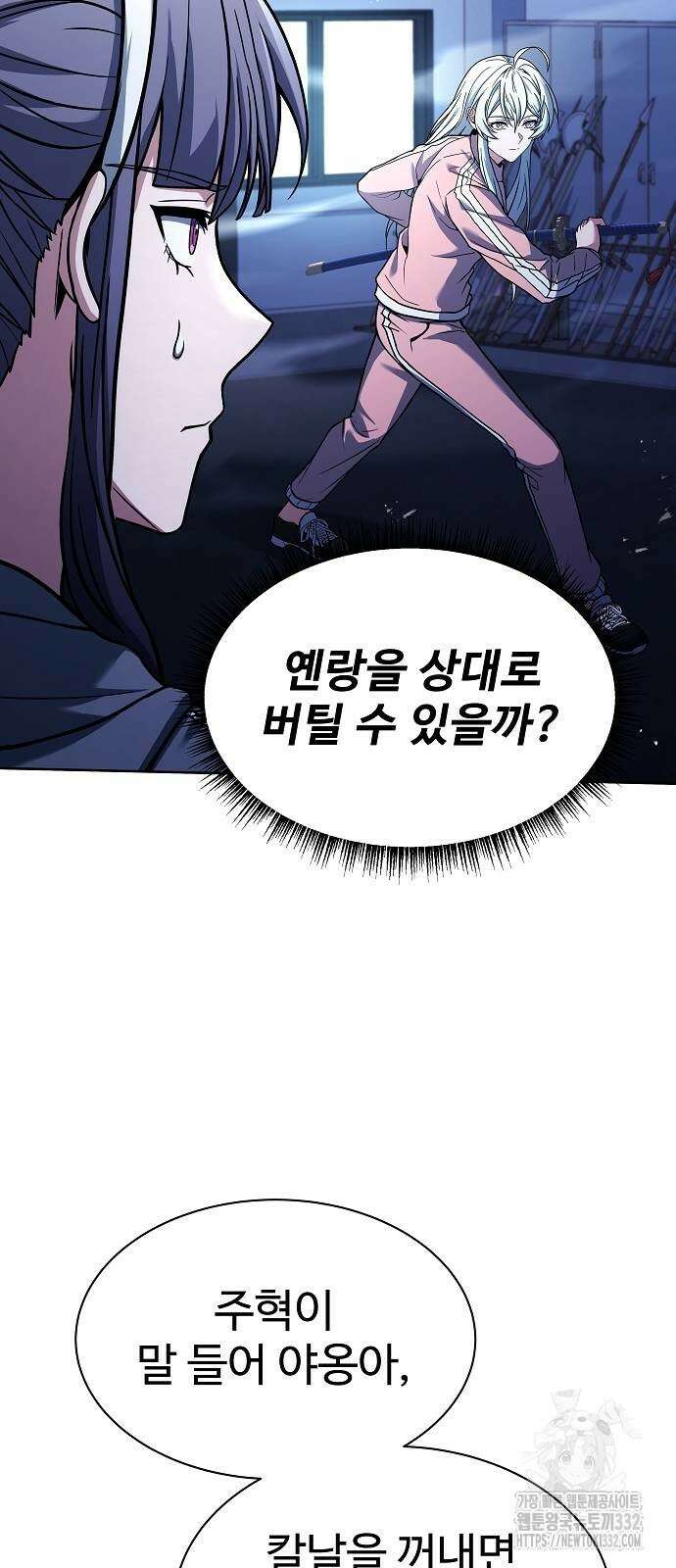 성좌들이 내 제자 64화 12
