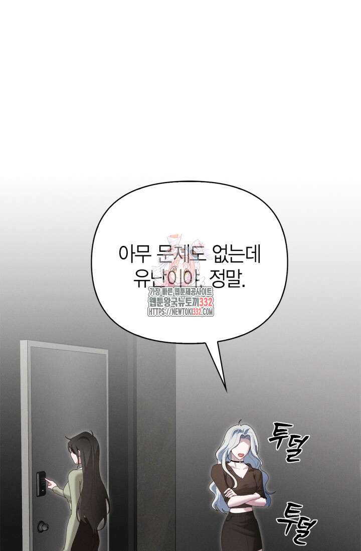 블러드 키스 [19세 완전판] 24화 1