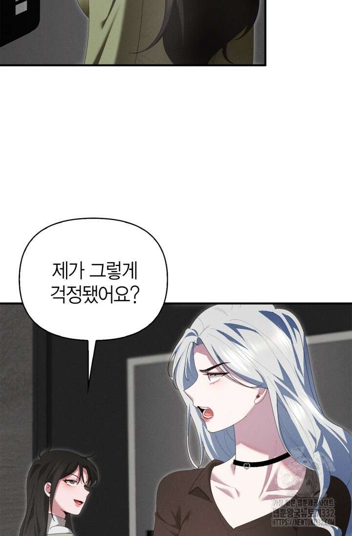 블러드 키스 [19세 완전판] 24화 4