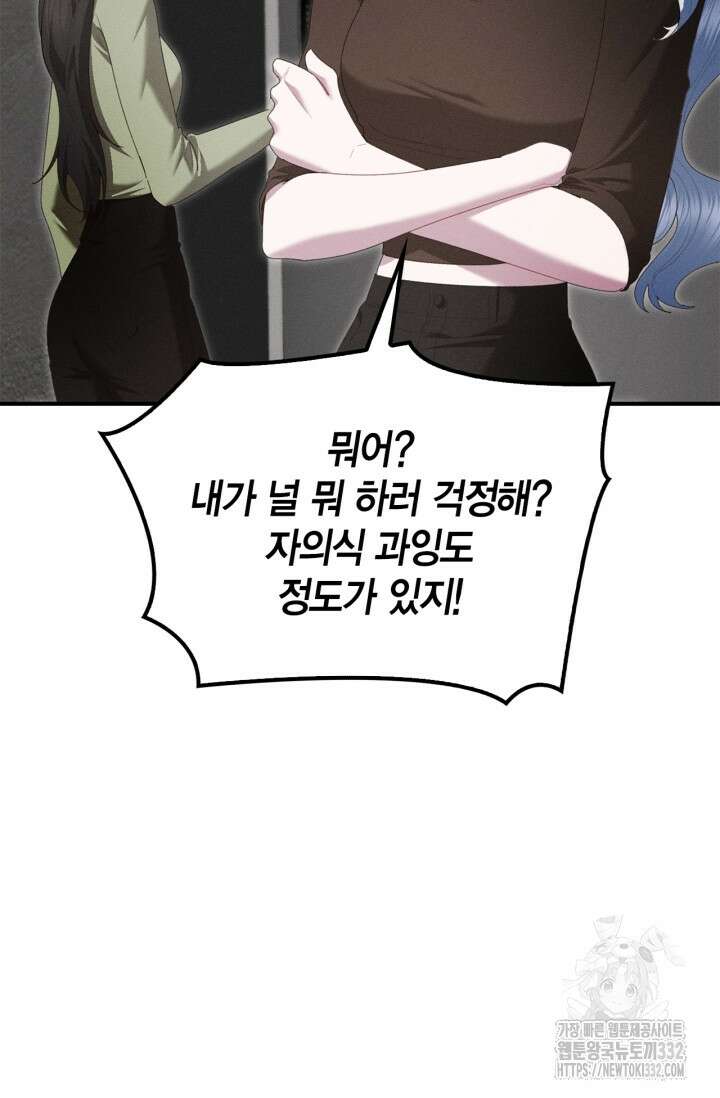 블러드 키스 [19세 완전판] 24화 5