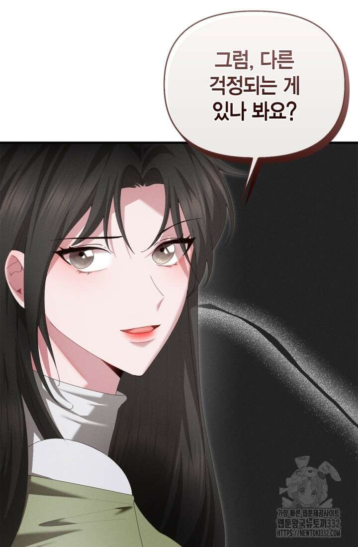 블러드 키스 [19세 완전판] 24화 6