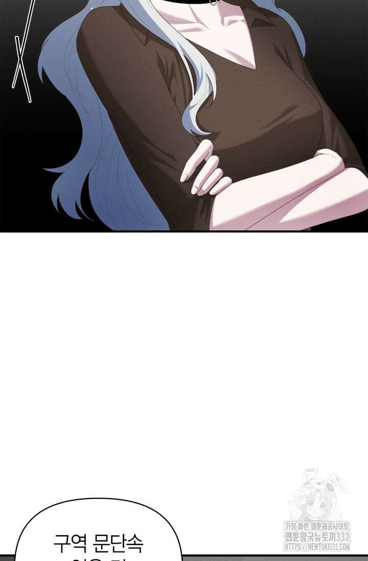 블러드 키스 [19세 완전판] 24화 8