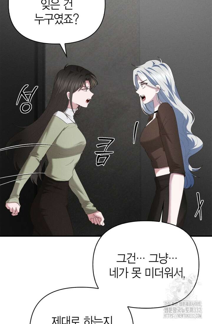 블러드 키스 [19세 완전판] 24화 9