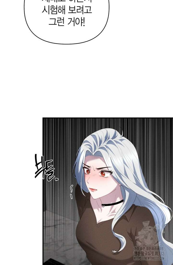 블러드 키스 [19세 완전판] 24화 10