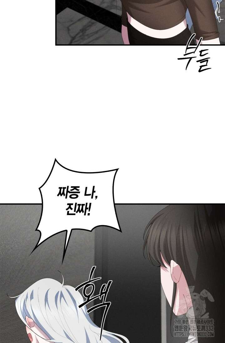 블러드 키스 [19세 완전판] 24화 11