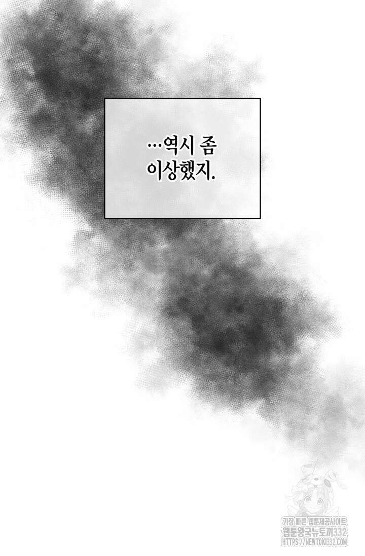 블러드 키스 [19세 완전판] 24화 16