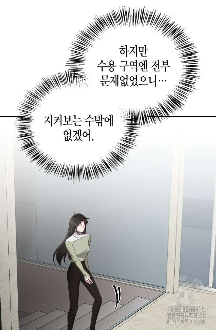 블러드 키스 [19세 완전판] 24화 17